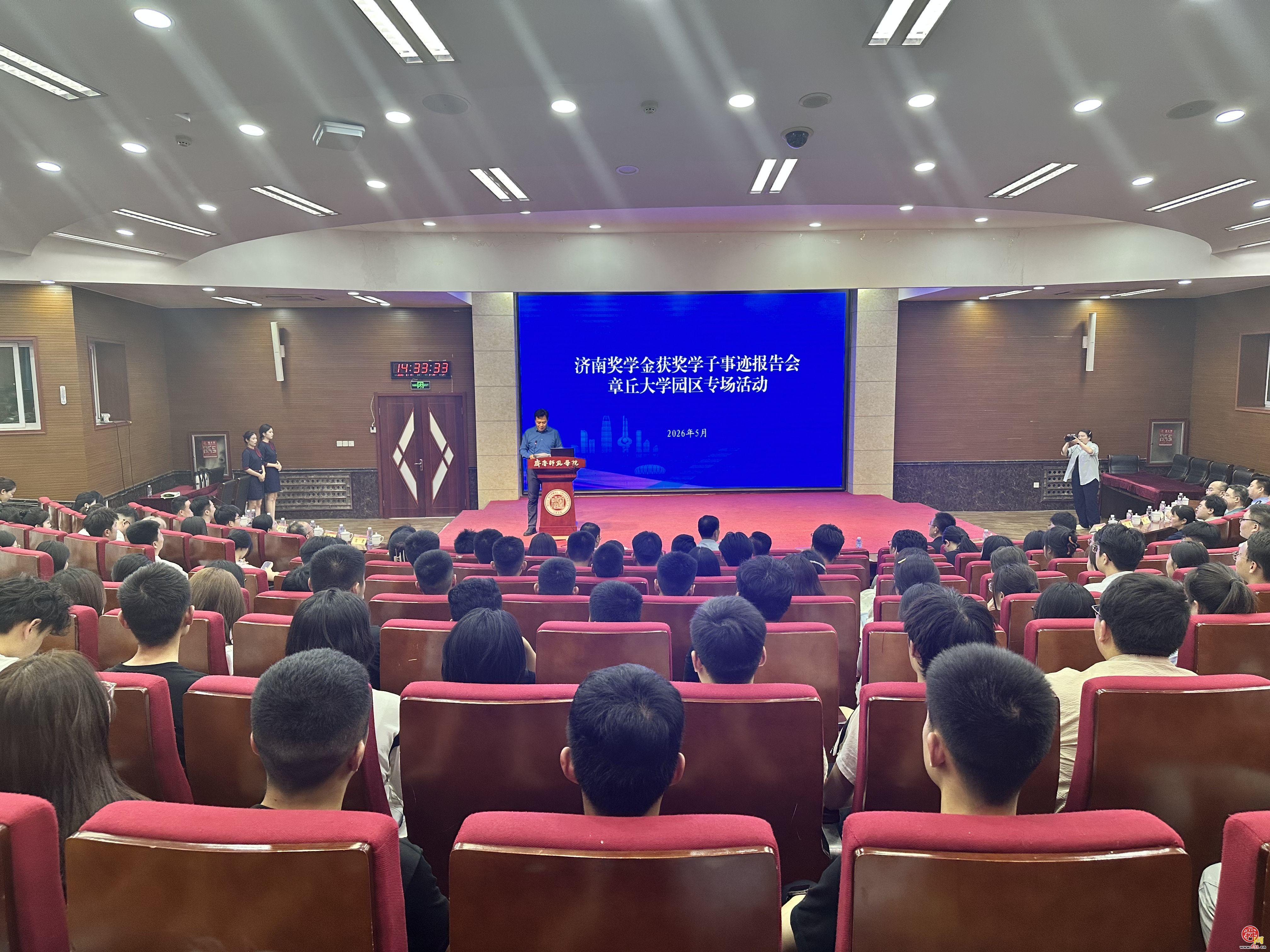 济南奖学金获奖学子事迹宣讲会章丘大学园区专场活动成功举办