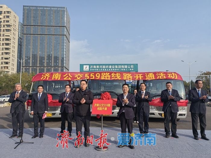 填补腊山河西路1.8公里公交空白！济南小巷公交559路开通