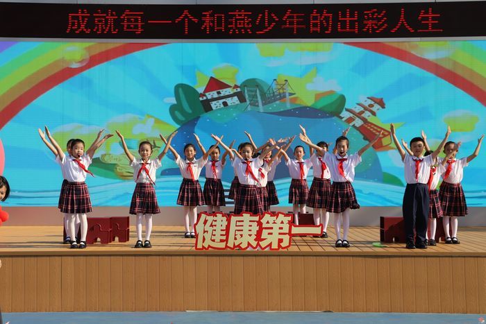 赓续红色路 健行少年志 ——济南市历下区燕山小学2026—2027学年秋季开学典礼