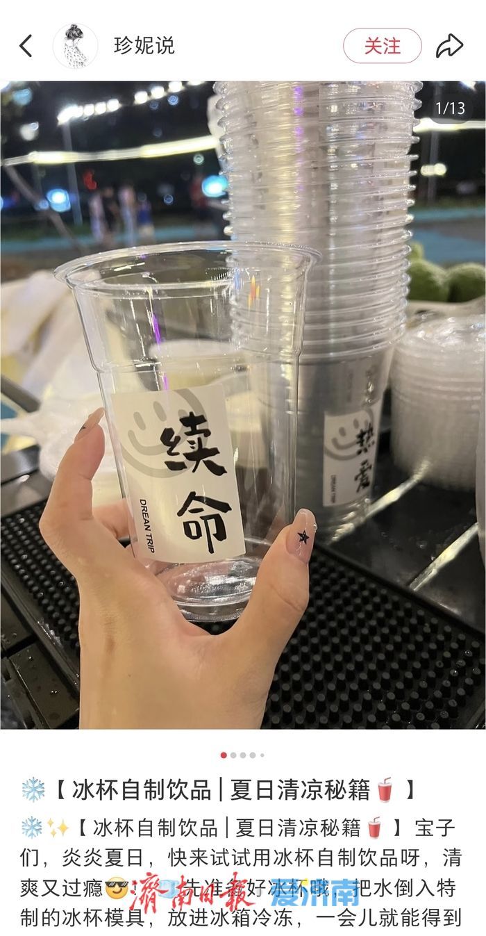 “续命冰杯”里，到底装着啥？