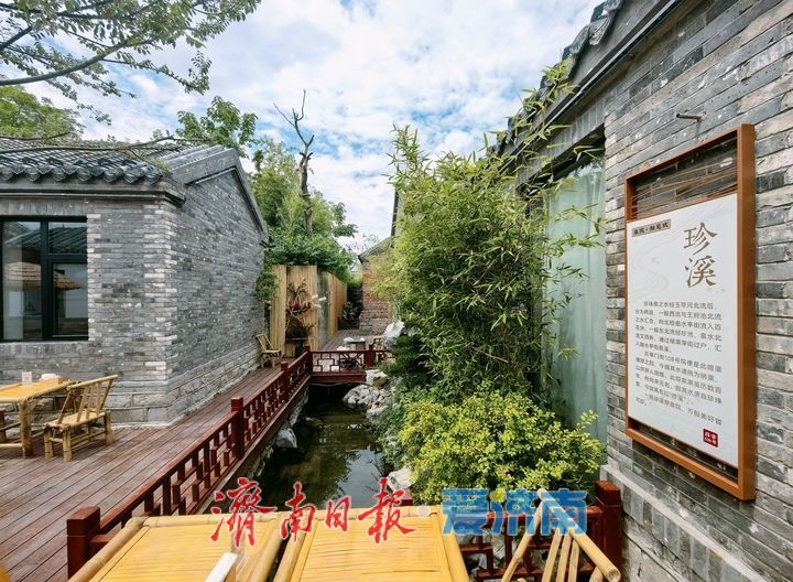 明府城老院落修缮开放，变身“泉水别院”再现泉城古韵