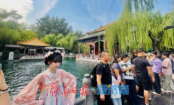 一年四季 泉在济南｜泉涌人潮，秋意浓