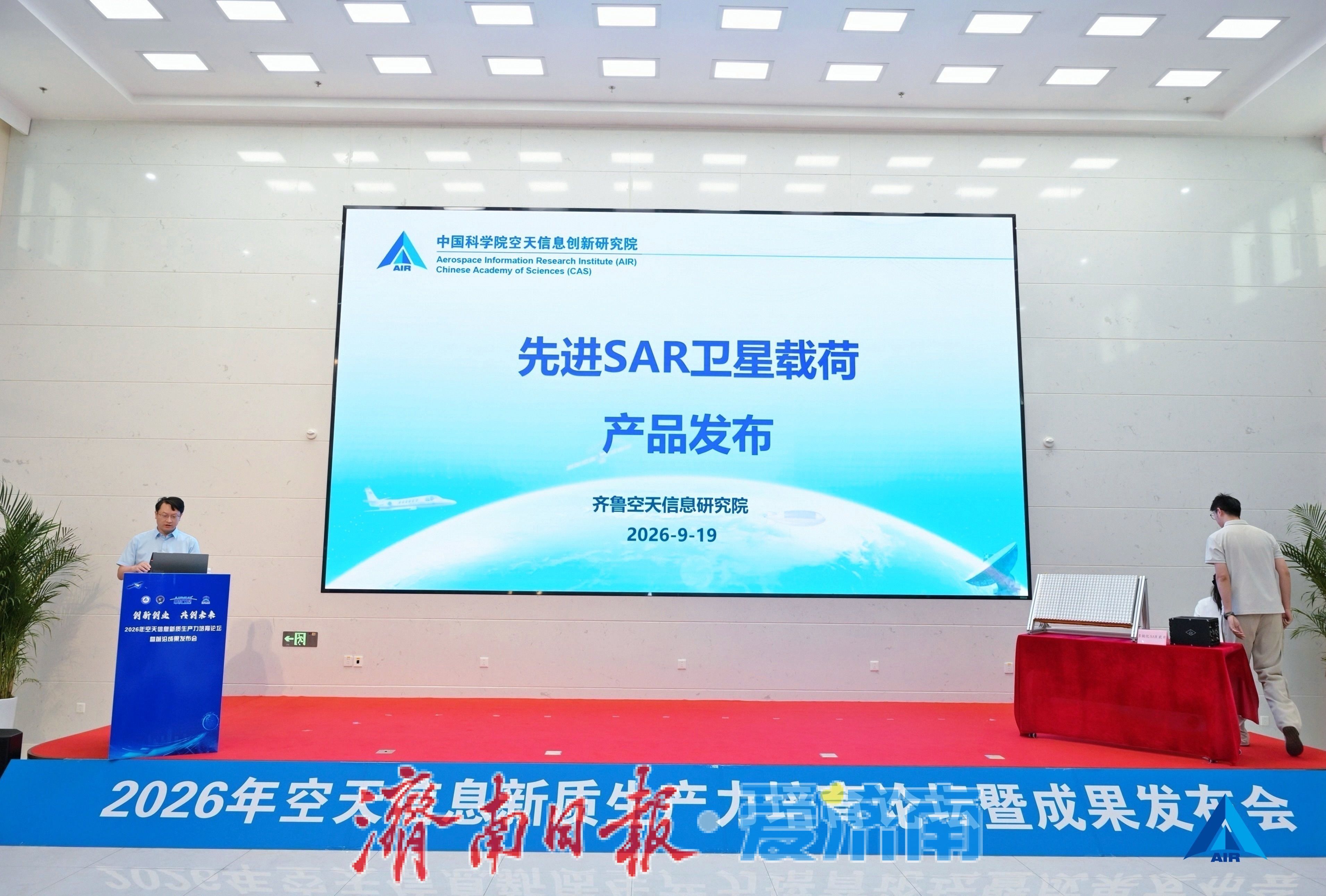 助力技术产业化落地！齐鲁空天信息研究院发布三项商业航天领域成果