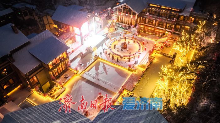 初雪映炉火，九如山围炉节解锁冬日浪漫新体验一年四季 泉在济南丨初雪映炉火，九如山围炉节解锁冬日浪漫新体验