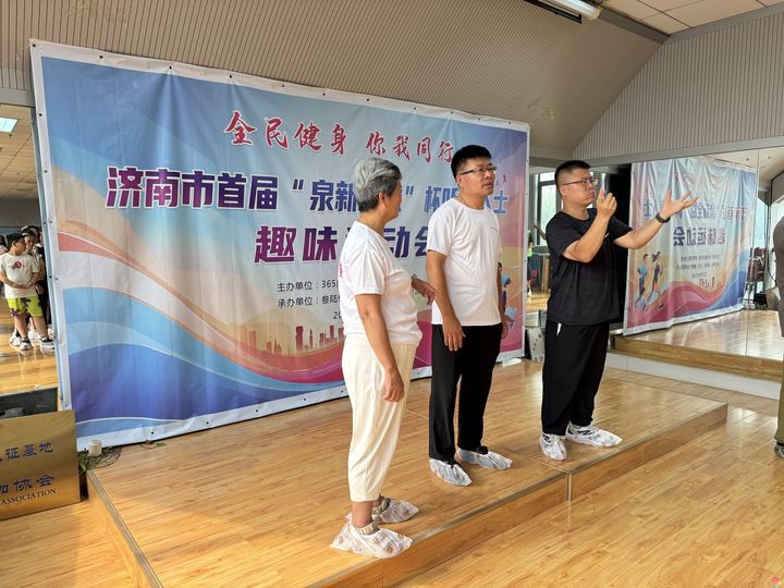 济南举办首届“泉新全益杯”残障人士趣味运动会