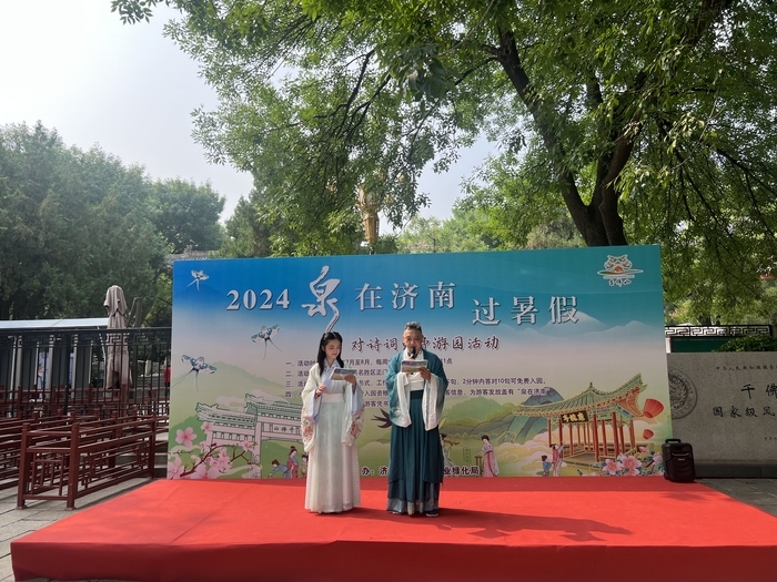 研学、对诗、避暑、赏景……千佛山邀您相约一夏 