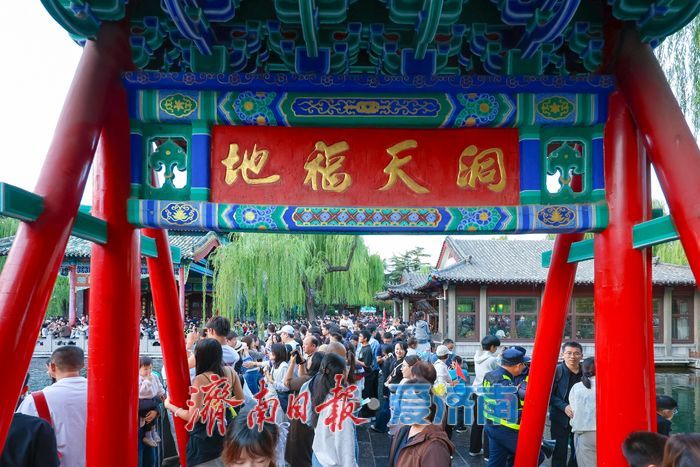 趵突泉游人如织泉韵浓