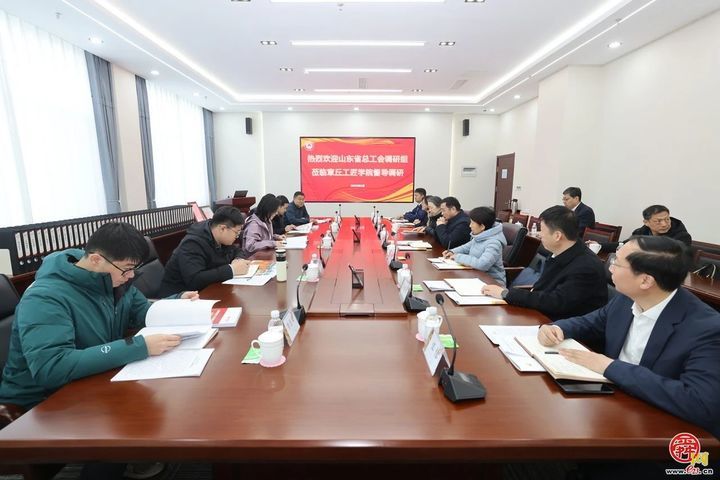 山东省总工会调研组到章丘区调研考察章丘工匠学院建设工作