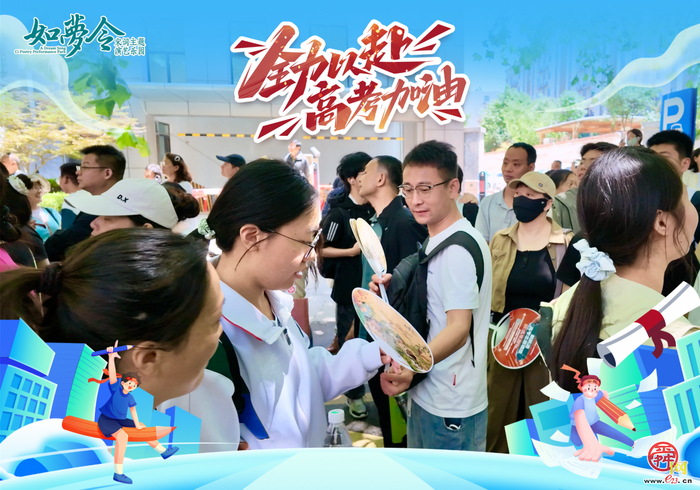 落笔逐梦 盛夏伴考 如梦令暖心相送助力高考学子金榜题名