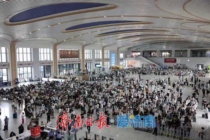 端午收官!国铁济南局发送427.7万人次，济南西站单日客流破纪录