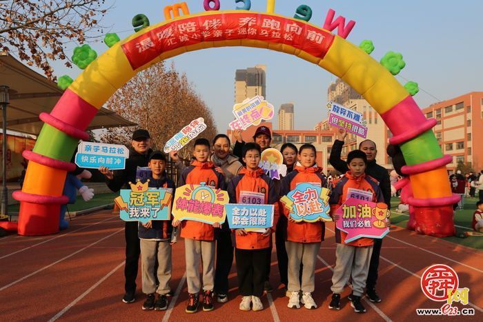 汇城“萌娃”与“超人爸妈”第二届亲子Mini马拉松开跑