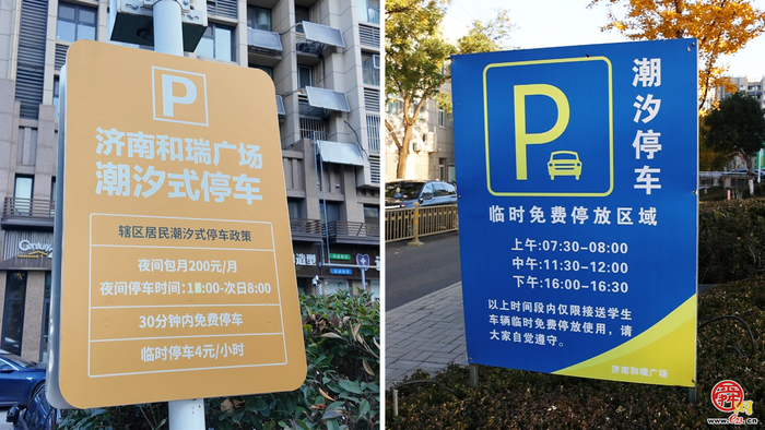 强省会建设丨历下区甸柳新村街道：巧解老旧小区停车难