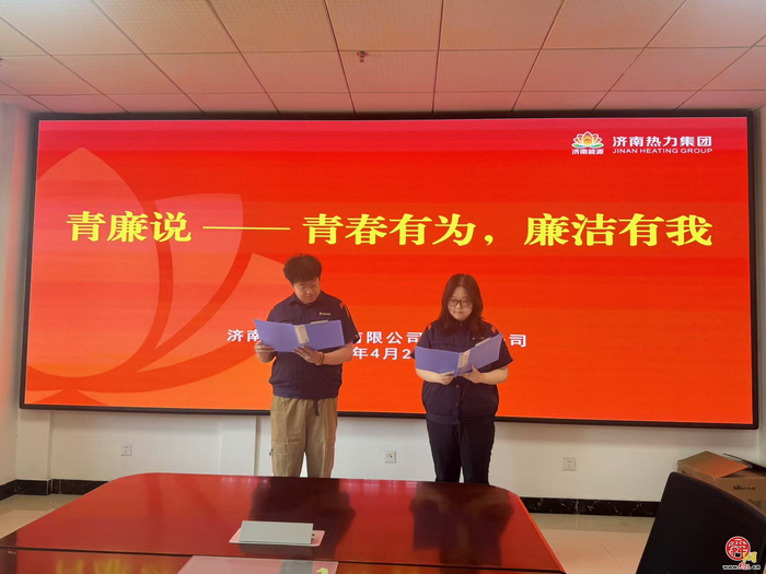传承五四薪火 擦亮青春底色  济南热力集团开展五四青年节系列主题活动