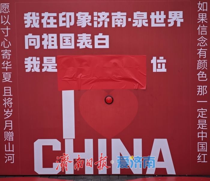 印象济南焕新迎国庆 国旗高扬氛围感拉满