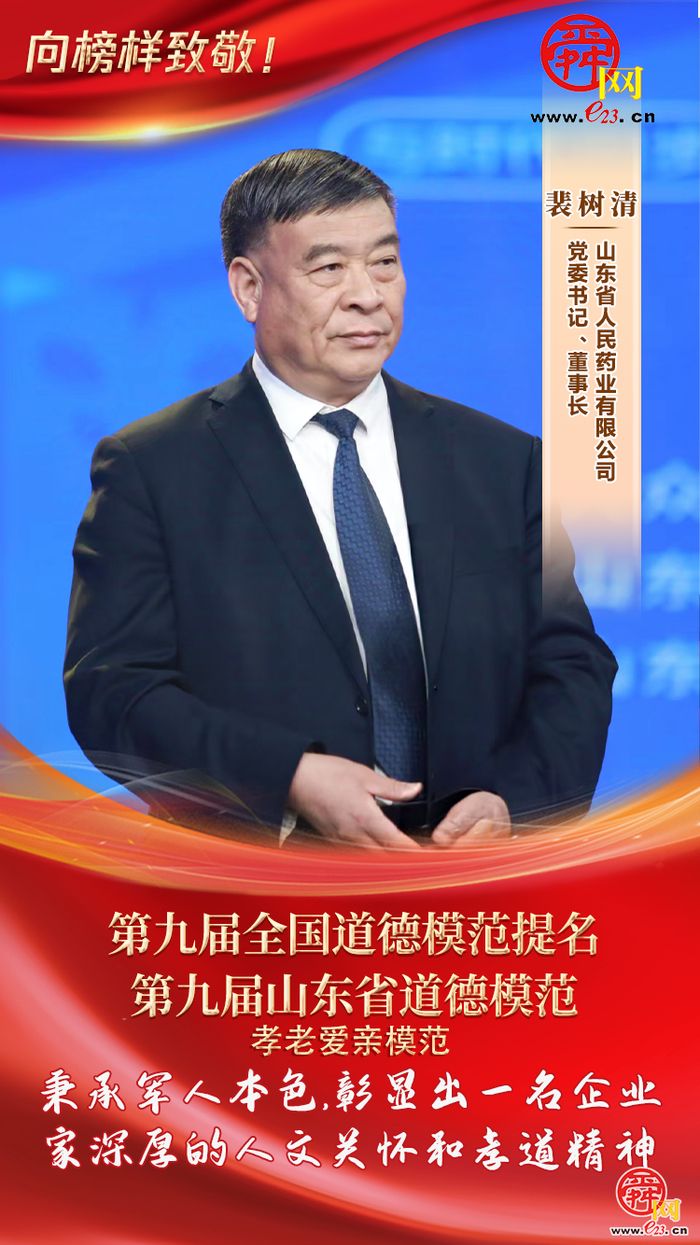 文明济南 泉绘新篇｜道德模范有话说