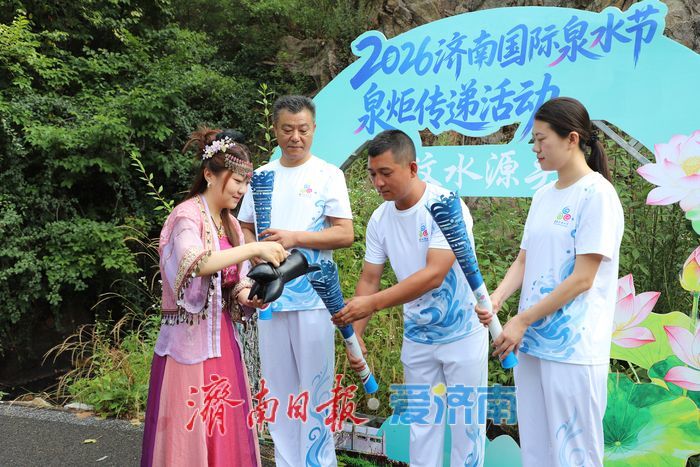 泉炬连山水 清泉润钢城 泉群取水及泉炬传递活动走进钢城区