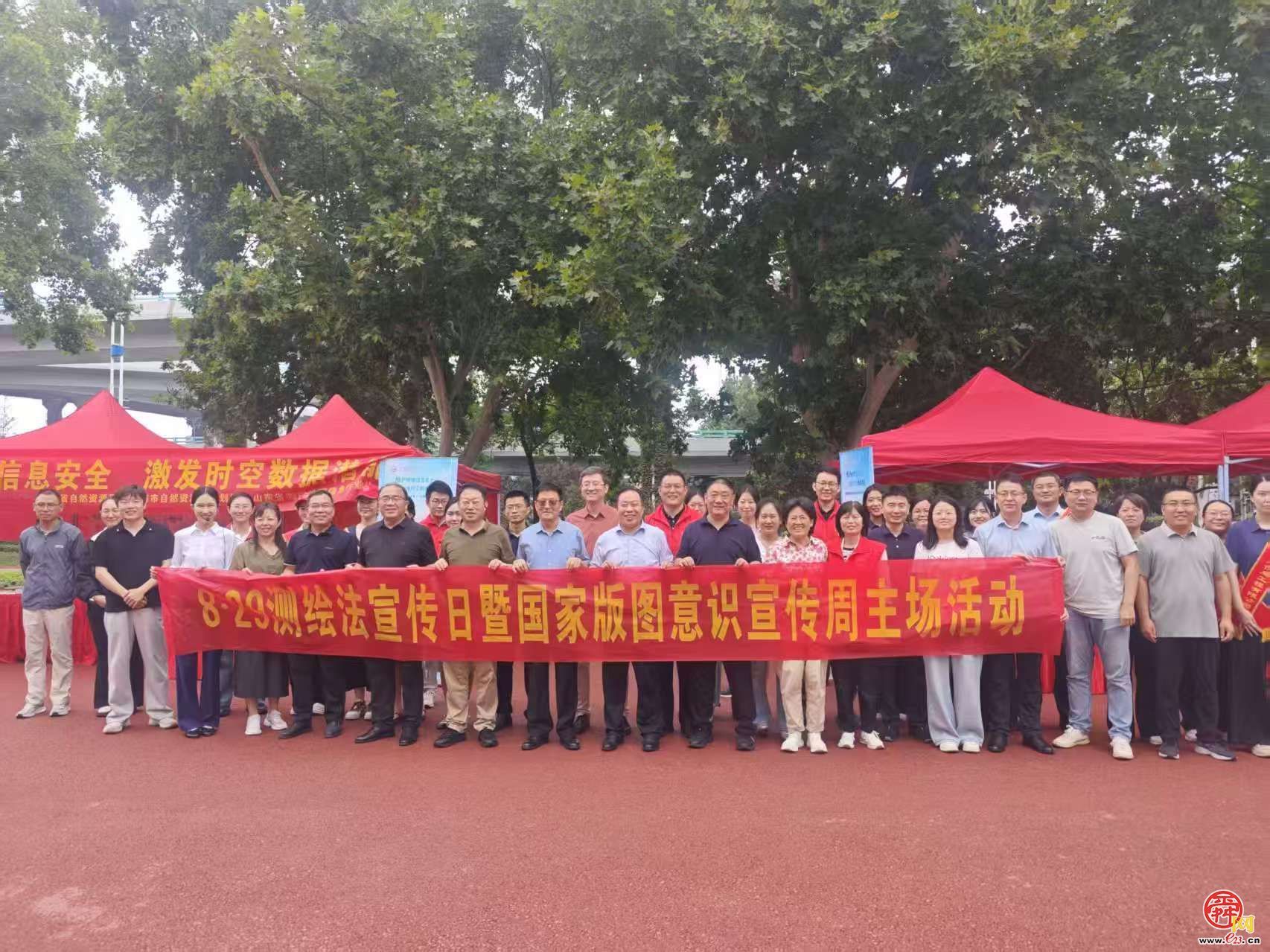 山海测绘 法治同行——2026年测绘法宣传日暨国家版图意识宣传周济南主场活动举行