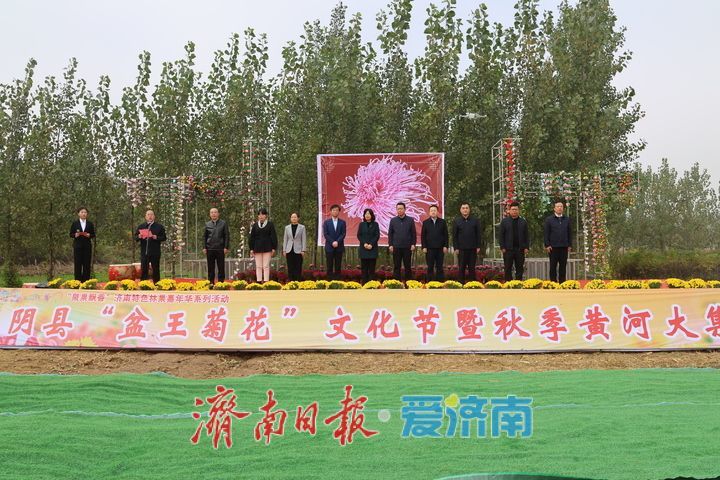 金秋如约，“菊”世无双！平阴盆王菊花文化节暨秋季黄河大集盛大开幕