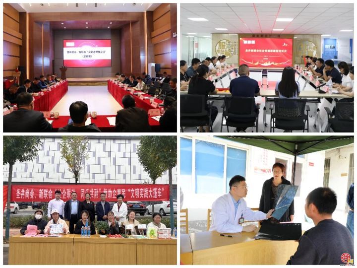 圣井新联会：“新”潮澎湃汇智领航  “联”动八方赋能发展