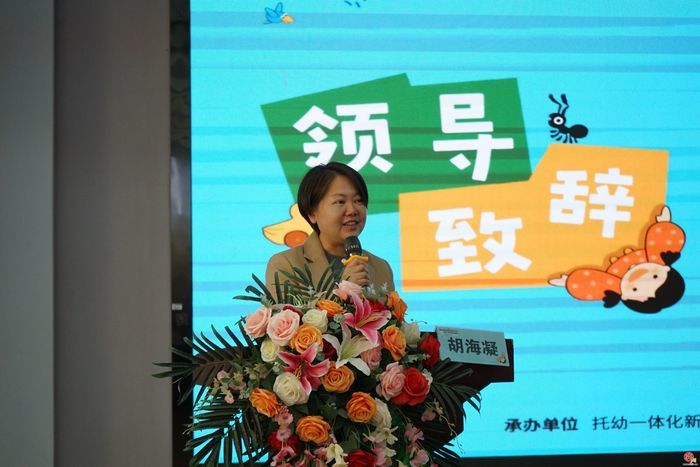 协同·提质·赋能——探索普惠优质导向下的托幼一体服务实践创新