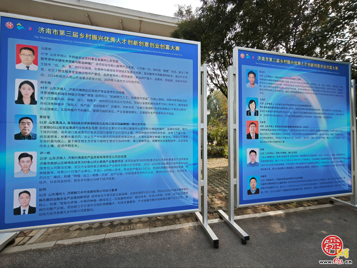 智汇农创·技胜泉城！ ——济南市第三届乡村振兴优秀人才双创大赛完美收官