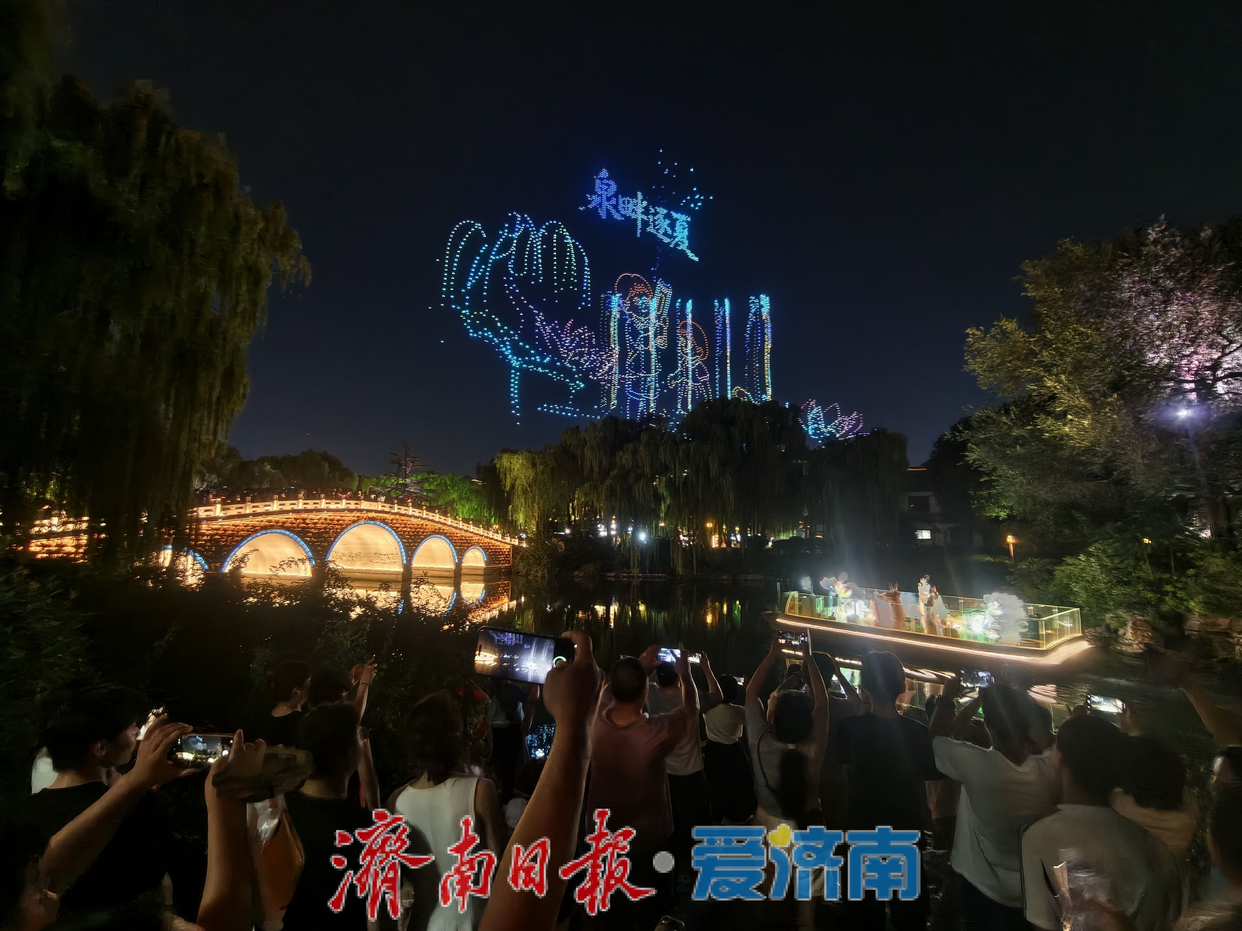 五千架无人机点亮夜空！泉水奇妙夜光影盛典绽放泉城低空魅力