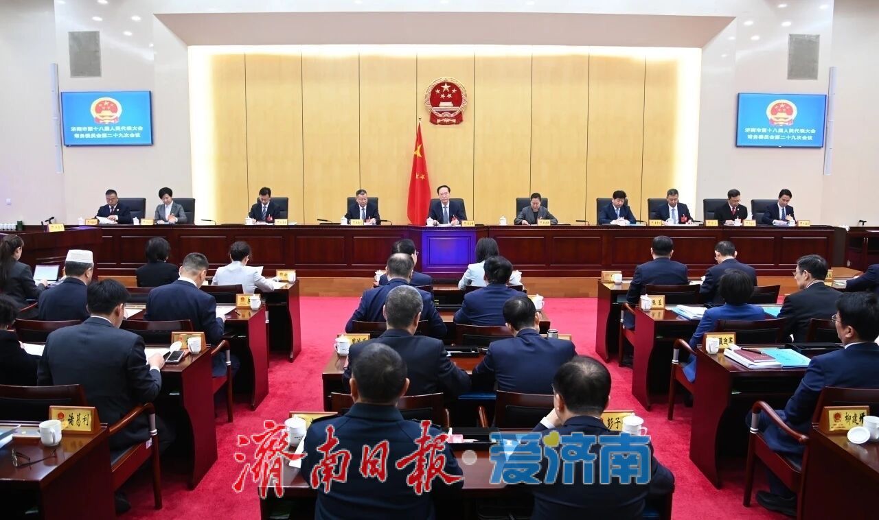 市十八届人大常委会举行第二十九次会议 韩金峰出席