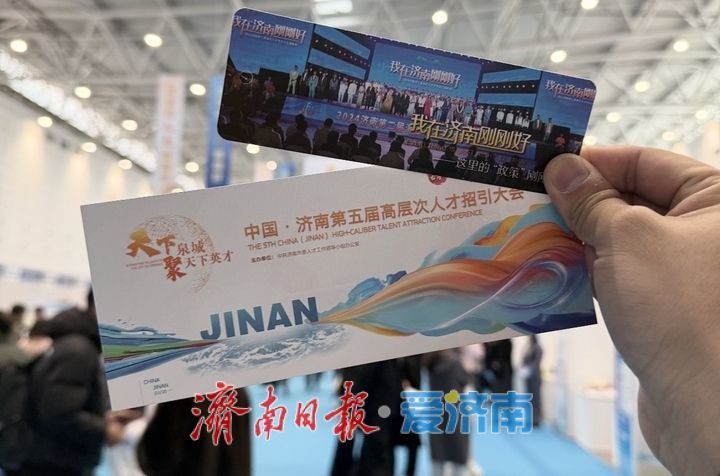 趵眼丨泉城与人才的“春日之约”，如期而至