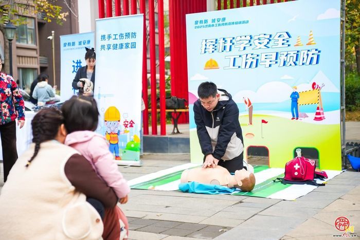 趣味互动学技能 工伤预防护家园—2025济南市工伤预防宣传活动走进鑫苑花园公馆社区