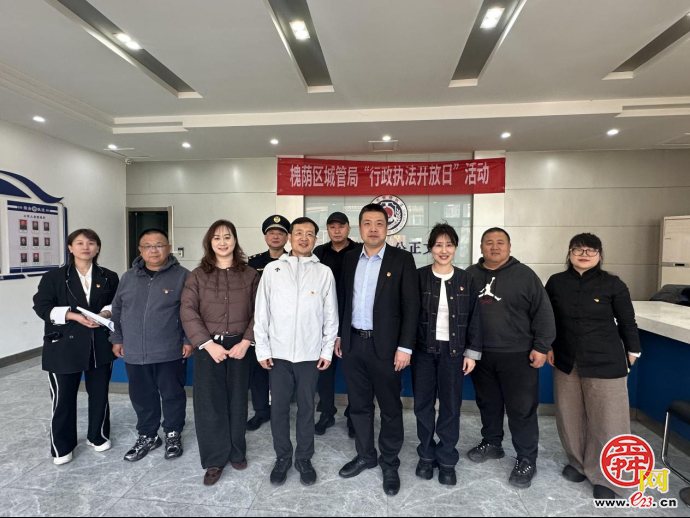 “智慧城管进社区 共建共治美家园”主题活动在槐荫区五里沟街道举行