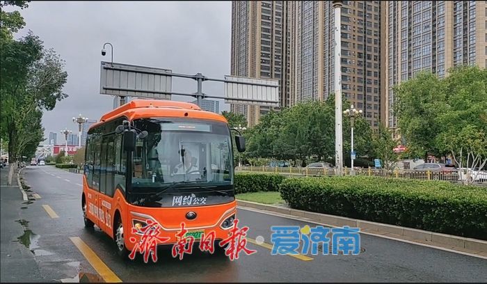 手机“打公交”，解锁出行新体验！济南网约公交“小橙子”上路