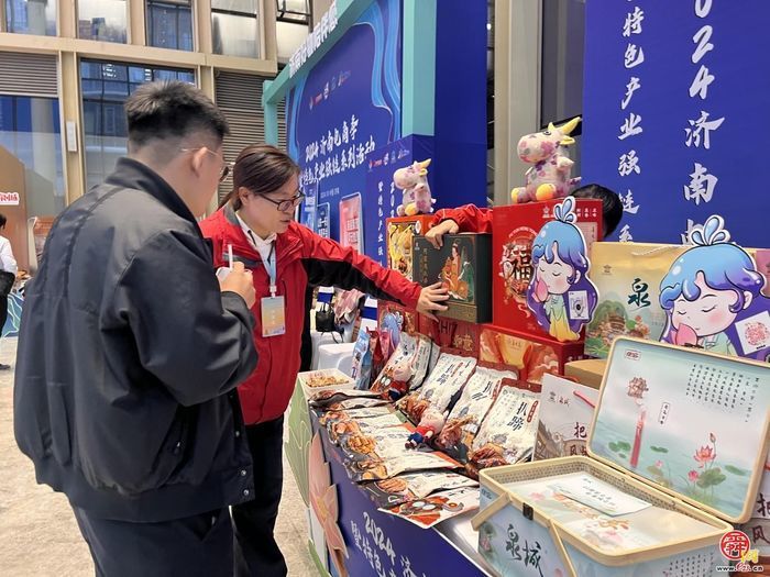 济南电商优品展销会