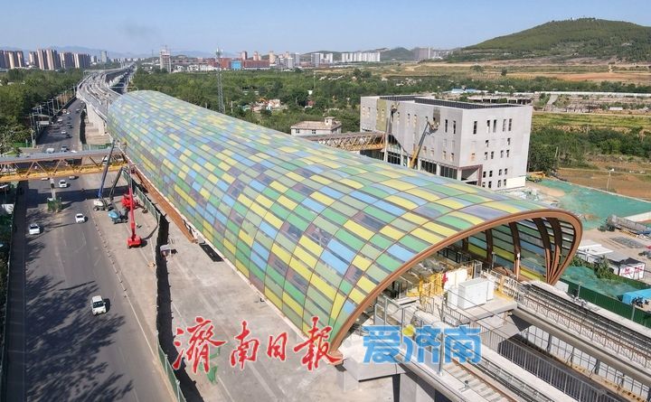 项目强省会｜别具一格，济南轨交8号线彩龙路站披“彩衣”