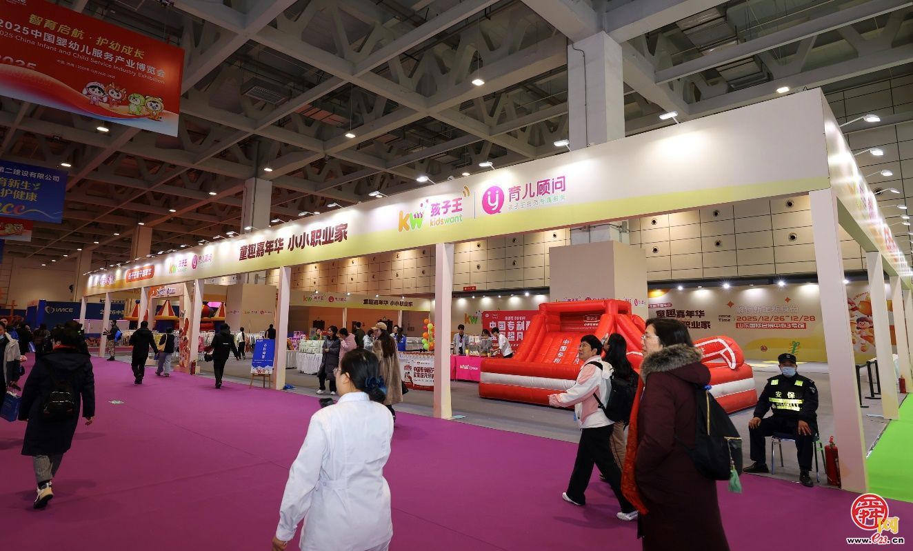 智育启航 护幼成长 2025中国婴幼儿服务产业博览会济南开幕智育启航 护幼成长 2025中国婴幼儿服务产业博览会济南开幕