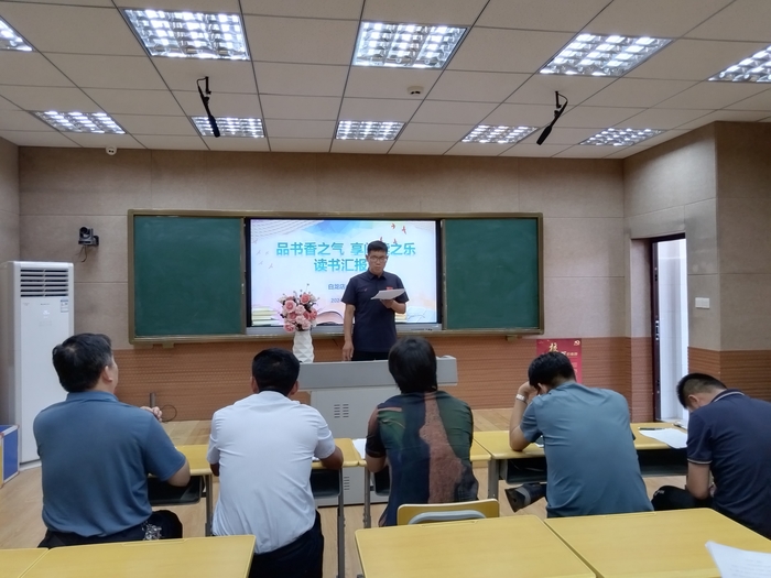 莱芜区张家洼街道白龙店小学举行教师读书汇报会