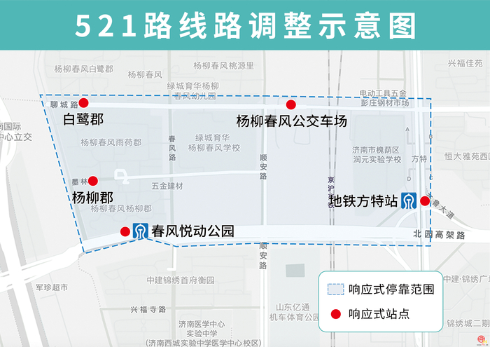 12月27日起，济南10条公交线路调整，涉及新泺大街