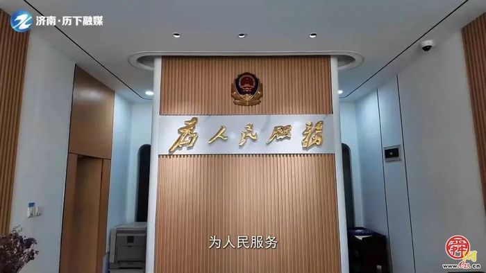 中共中央表彰！济南市公安局历下分局泉城路派出所党支部荣膺“全国先进基层党组织”