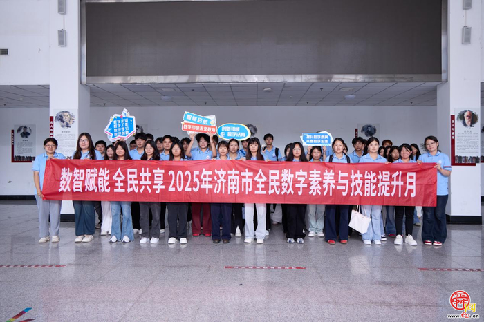 2025年济南市全民数字素养与技能提升月活动走进山东技师学院