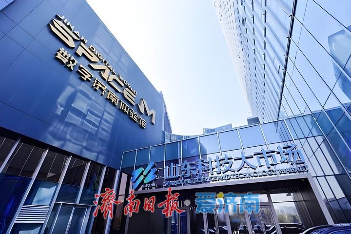 趵眼丨数智新政，将如何改变济南