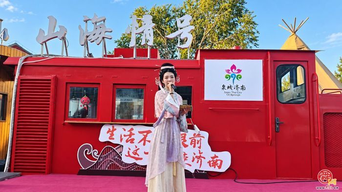 如梦令亮相北京前门大街 “京彩金秋季·周末游济南”解锁宋风体验