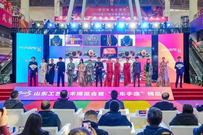 2025山东工艺美术博览会在济开幕 万余件“山东手造”精品集中亮相