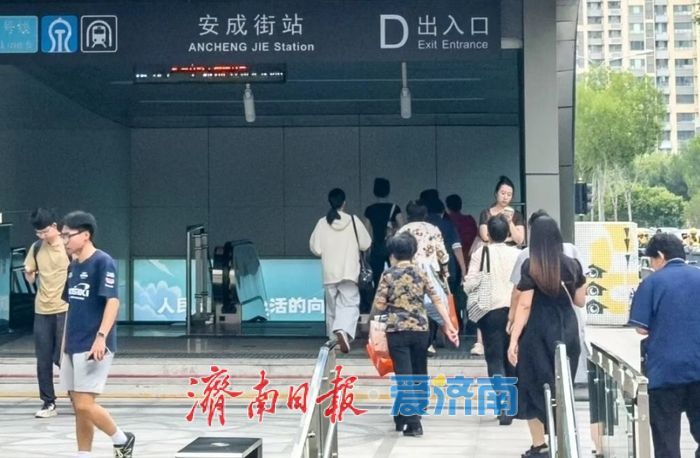 地铁直达核心商圈！济南市民酷暑出行的“清凉方案”