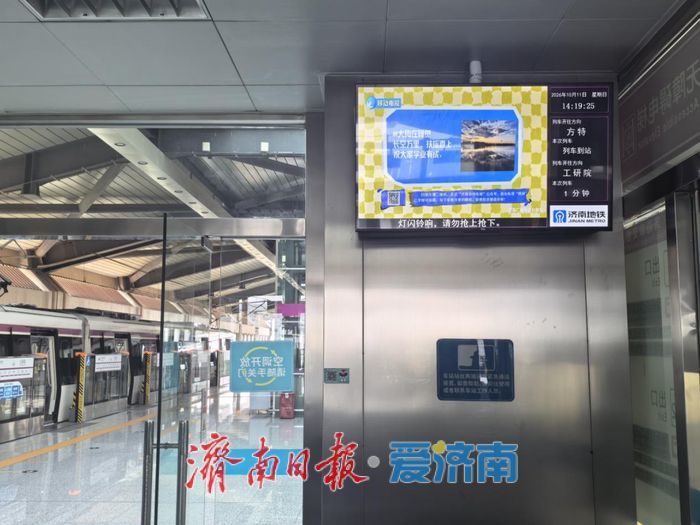 脑洞有多大？解锁济南地铁硬核小发明