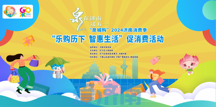 春日济南一路繁花，济南区县“五一”多彩文旅活动等你来打卡