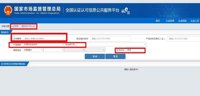 本月起这些电动车无法合规生产销售！济南发布相关提示