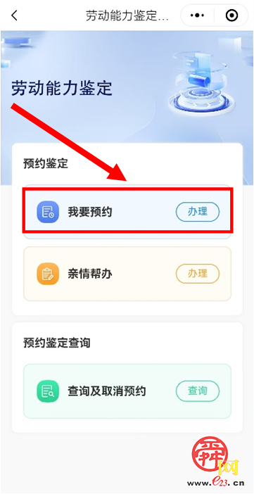 掌上预约、一站服务、结论快达……我市开设全省首家劳动能力日间鉴定门诊！