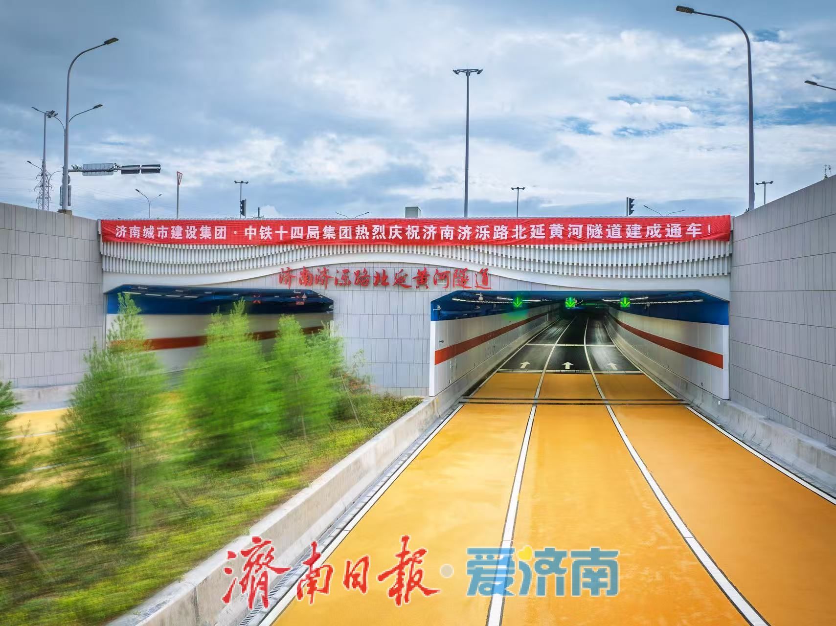 项目强省会｜济南济泺路北延黄河隧道建成通车