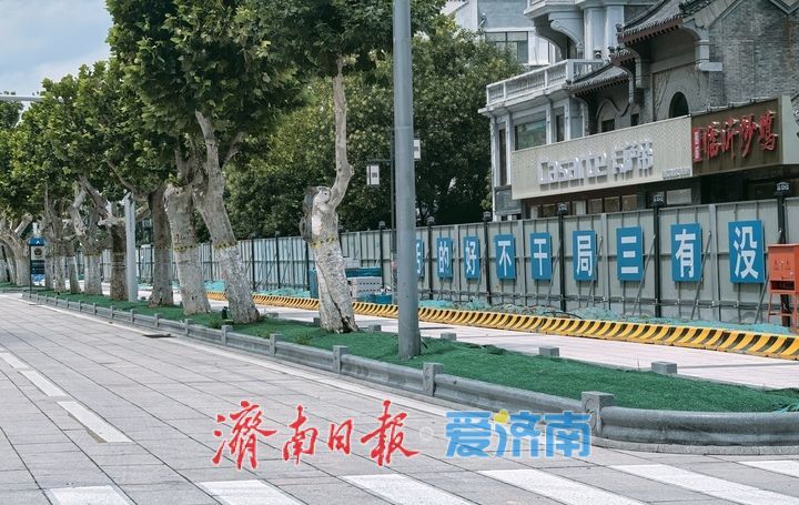 快车道石板路铺设完成，“泉城金街”改造提升冲刺全线通车