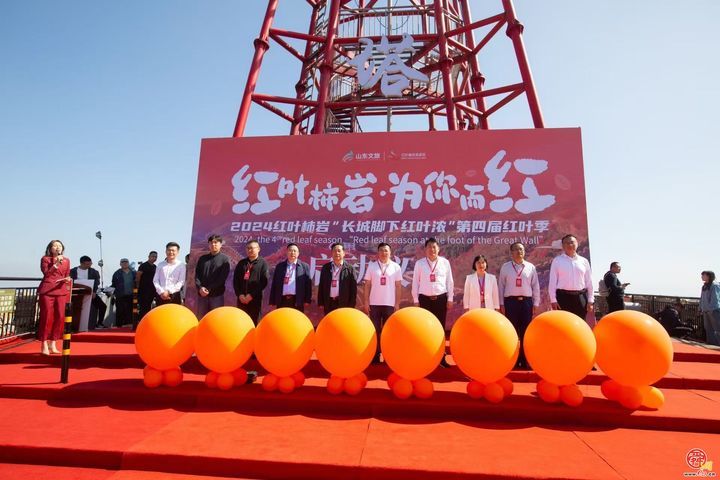 “红叶柿岩·为你而红”2024红叶柿岩“长城脚下红叶浓”第四届红叶季携国风华服大秀盛装启幕！