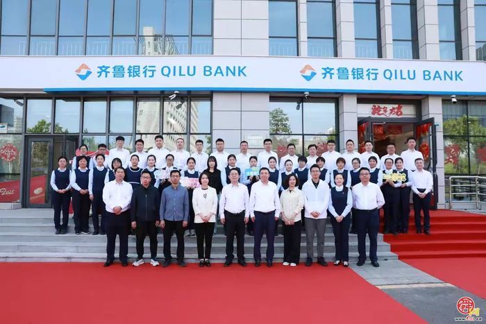 齐鲁银行落子章丘双山，助推区域经济高质量发展！